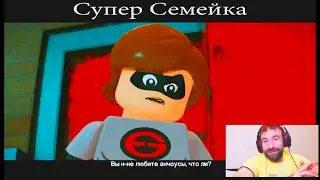 Лего Суперсемейка. Прохождение #3 LEGO The InCRediBleS для детей for kids