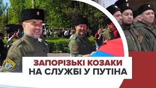 Zaporizhzhia Cossacks in the occupied territories serve Putin's regime +ENG SUB