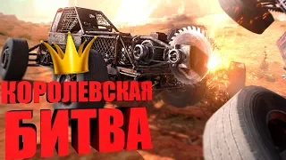 КАК ЛЕГКО БРАТЬ ТОП В КОРОЛЕВСКОЙ БИТВЕ⭐ [CROSSOUT]