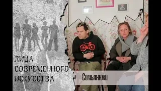 Театр "Семьянюки" | Культурная стена