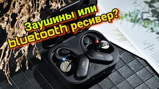 Fiio utws 5: хуже проводныx, но лучше tws!