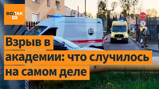 ❗Последние подробности взрыва в военной Академии связи Санкт-Петербурга