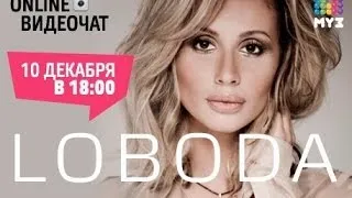 LOBODA - Видеочат со звездой на МУЗ-ТВ