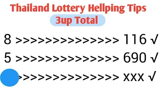 Thai Lottery 3up Total || 3up total open || thailand lottery helping tips