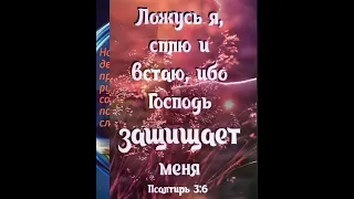 Доброго вечера и доброй ночи!!! ✨🌙🎶🙏 Христианское пожелание