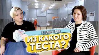 "Из какого теста" Ольга Соболь?