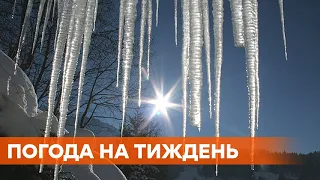 Значне потепління і сніг з дощем: погода на тиждень в Україні