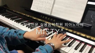 Misty 재즈피아노연주