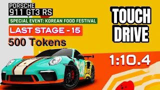 Asphalt 9 • Porsche 911 GT3 RS special Event • Stage 15 • Touchdrive 1:10.4  500 token Tunnel thrill