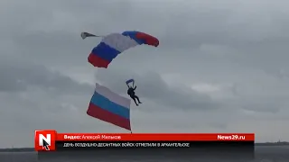 День Воздушно десантных войск отметили в Архангельске