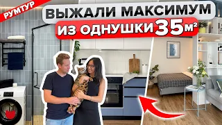 🔥Малогабаритка 34,5 м² с ЖИЛЫМ балконом! Разместили ВСЁ! ИДЕАЛЬНЫЙ Интерьер для ПАРЫ Рум Тур