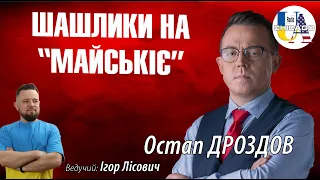 Остап ДРОЗДОВ. "За рік до війни 72% виступали за «святкування» 9-го травня" @DROZDOV