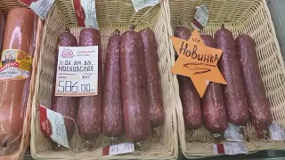 Колбасные изделия и свежее мясо.Славский магазин .