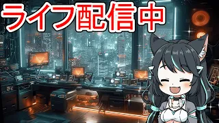 Live配信：試験運用