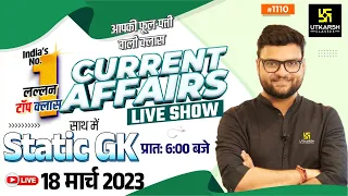 18 March 2023 | Daily Current Affairs (1110) | Static GK | Most Imp. Question | Kumar Gaurav Sir