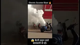 Ye Dekho Kya Hua Electric Scooter Ka Haal | Kya Aap Bhi Loge 🔥🔥 #shorts #ytshorts #EVScooter