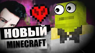 САМЫЙ ХАРДКОРНЫЙ МАЙНКРАФТ С НОВОЙ ВЕРСИЕЙ MINECRAFT 1.17.1 + МОДЫ НА ПЕЩЕРЫ КАК В 1.18 (200 МОДОВ)