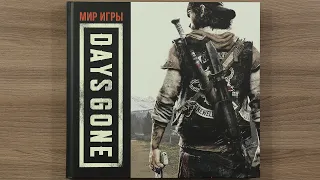 Days Gone. Мир игры. Артбук.