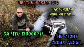 HONDA 5 ЛС 4 ТАКТА! ЗА ЧТО ТАКИЕ ДЕНЬГИ? ХОНДА РАЗОЧАРОВАЛА... ВЫТАЩИТ ЛИ ДВОИХ НА ГЛИССЕР?