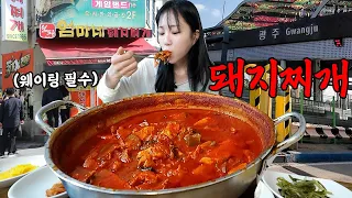 Recommended by my Subscribers! I Went All the Way to Gwangju to Have Spicy Pork Stew🔥