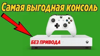 Краткий обзор на XBOX ONE S All Digital Edition