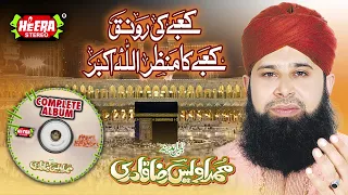 Owais Raza Qadri - Kabay Ki Ronaq - Full Audio Album - Super Hit Naats - Heera Stereo