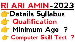 RI ARI AMIN ନିଯୁକ୍ତି -2023  Eligibility Criteria : Qualification, Age, Syllabus Details Update