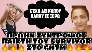 GNTM 5 - ΠΡΩΗΝ ΣΥΝΤΡΟΦΟΣ ΠΑΙΚΤΗ ΤΟΥ SURVIVOR ΣΤΟ ΡΙΑΛΙΤΙ ΜΟΔΑΣ!