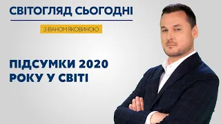 ІВАН ЯКОВИНА НА #Україна24 // Світогляд сьогодні — 3 січня