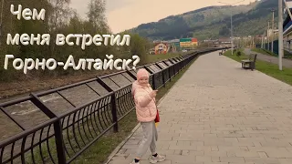 Горно-Алтайск, прогулка по городу.