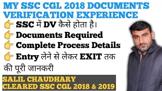 MY SSC CGL 2018 DOCUMENTS VERIFICATION EXPERIENCE! COMPLETE INFORMATION OF DV PROCESS !