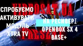 Openbox SX4 Base + работа CAM модуля Xtra TV