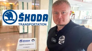 Работа в Чехии | Тестирование на завод Skoda Transportation