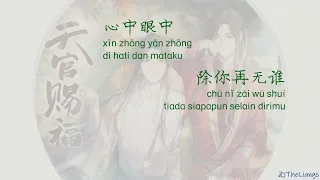 [PINYIN, INDO] 苍生不配 Cang Sheng Bu Pei Lyrics _ Fan Song Heaven Official's Blessing