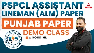 PSPCL ALM Exam Preparation | Punjab Paper Demo Class By Rohit Sir