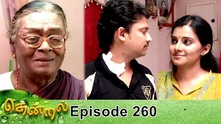 Thendral Episode 260, 08/10/2019 | #VikatanPrimeTime