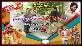 Bandla Ganesh Exclusive Interview | 8 Years of Gabbar Singh Movie Special | Pawan Kalyan | TV5 News