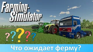 Будущее фермы: выйдет ли Farming Simulator 25 или проект закроют?