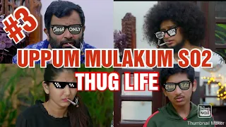 Uppum Mulakum Latest Thug Life|Malayalam Thug Life|Dinkan thugs|Part -3