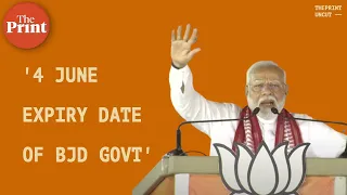 'I have already declared, 4 June is the expiry date of BJD govt,' says Modi in Odisha's Bargarh
