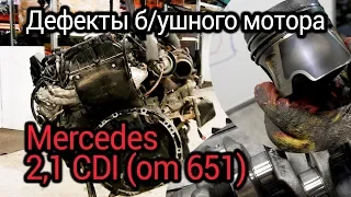 What is wrong with the used OM651 Mercedes engine? Problems and wear of the used engine. Subtitles!