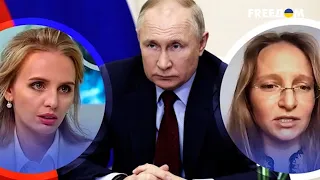 Содержанки России. Как обогатились дочери Путина? | Ваши деньги