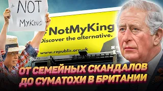 У короля Карла III появились серьезные проблемы!