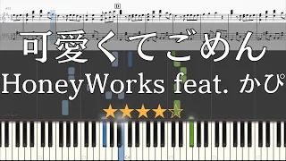 【ピアノ 楽譜】 可愛くてごめん HoneyWorks feat. かぴ 【Piano Tutorial w/Score】