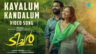 Kayalum Kandalum - Video Song | The Teacher | Amala Paul, Hakkim | Anwar Ali | Vivek | Dawn Vincent