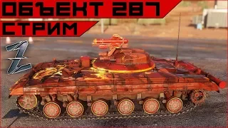 Armored Warfare. Объект 287 - наглая имба.