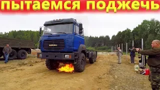 Поджигаем автомобиль с автоматической установкой пожаротушения?