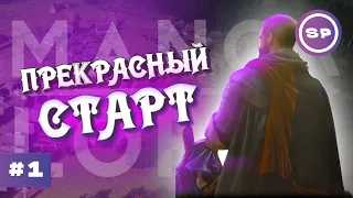 Новый город в MANOR LORDS #1 || Идеальный старт партии