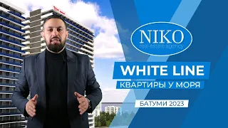 Обзор недвижимости в Батуми WHITE LINE доступные квартиры у моря | Цены на новостройки Батуми 2023