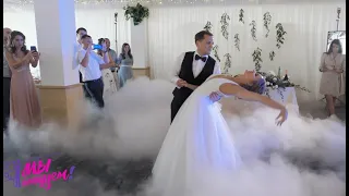 КРАСИВЫЙ СВАДЕБНЫЙ ТАНЕЦ - UNDO WEDDING DANCE